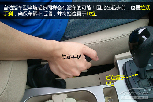 新手看過來(8)半坡起步技巧一看就懂 1