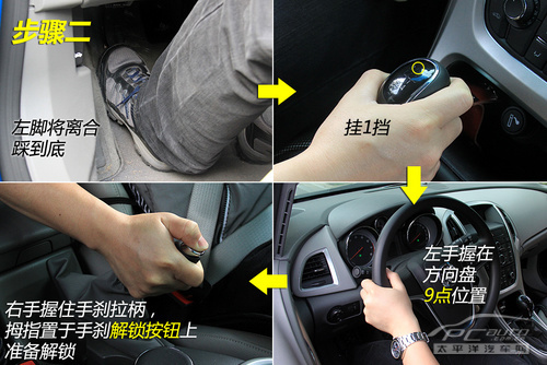 新手看過來(8)半坡起步技巧一看就懂 1