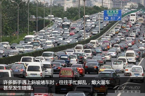 新手看過來(8)半坡起步技巧一看就懂 1