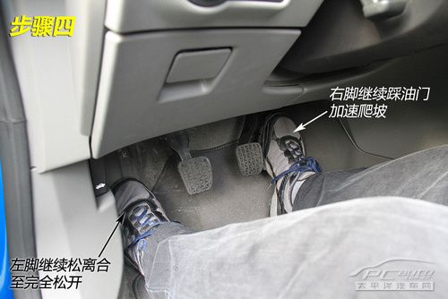 新手看過來(8)半坡起步技巧一看就懂 1