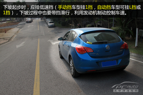 新手看過來(8)半坡起步技巧一看就懂 1