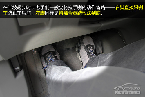 新手看過來(8)半坡起步技巧一看就懂 1