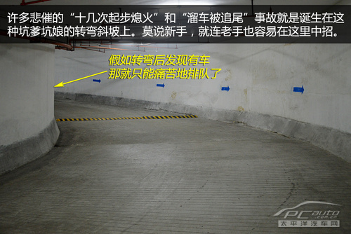 新手看過來(8)半坡起步技巧一看就懂 1