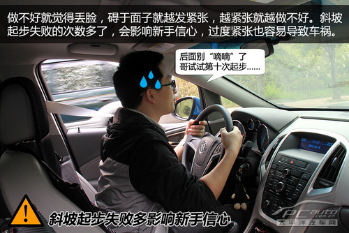 新手看過來(8)半坡起步技巧一看就懂 1